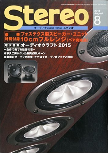 2015stereo8